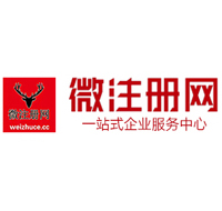遵化微注册网-最新消息 工商注册提交虚假信息，股东和代理必须列入黑名单